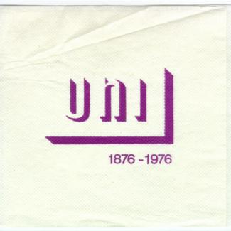 1976.24.7 (Napkin) image