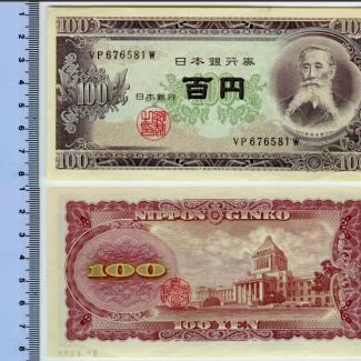 1977.53.0098 (Currency) image