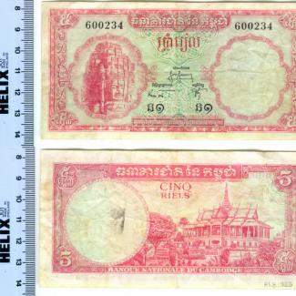 1981.8.0325 (Currency) image
