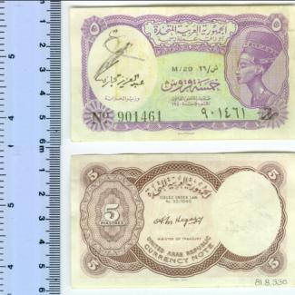 1981.8.0330 (Currency) image