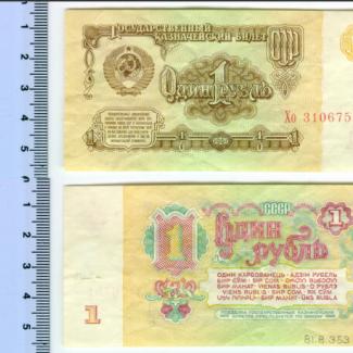 1981.8.0353 (Currency) image