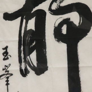MAC-69 (Calligraphy) image