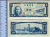 1977.53.0263 (Currency) image