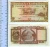 1977.53.0077 (Currency) image