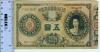 1978.51.13.0013 (Currency (Replica)) image