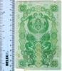1978.51.13.0015 (Currency (Replica)) image